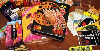 【沖繩旅行】沖繩必買戰利品 吱妞篇