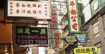 【香港美食】佐敦 澳洲牛奶公司。下大雨也要排隊吃的燉奶&炒蛋