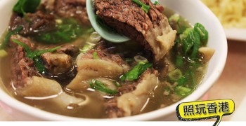 【香港美食】中環 九記牛腩。吃爽滿滿的牛肉，但也貴爽爽！