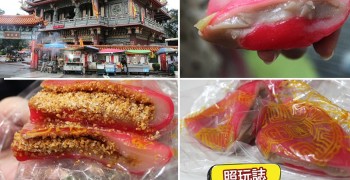 【美食】八里出名紅龜粿 ← 這真的是店名！