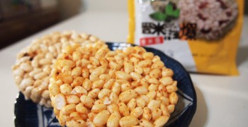 【試吃】薌園愛米稻爆 爆米香。顛覆傳統的新米食零嘴