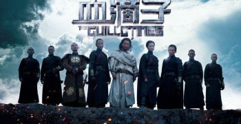 【十秒鐘看電影】血滴子 艋舺外傳之回到清朝 (雷)