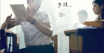 【電影】那些年，我們一起追的女孩