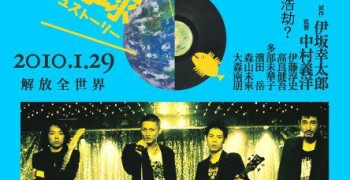 【電影】一首PUNK歌救地球