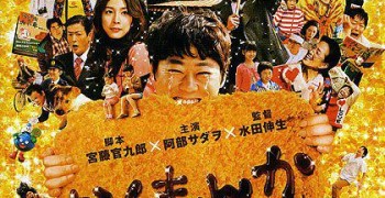 【電影】男兒有淚不輕彈
