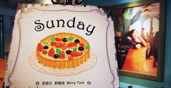 【咖啡店】富錦街 朵兒咖啡館。第36個故事 (已閉店)