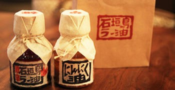 【石垣島美食】邊銀食堂｜無法抗拒的夢幻美味！石垣島ラー油&炸醬麵