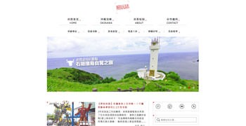 【部落格搬家】照玩誌的演變史｜架設網站就交給阿腸吧！