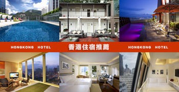 【香港住宿推薦】香港住宿攻略+飯店推薦總整理