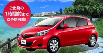 【沖繩租車】OTS租車｜網路預約1.5折優惠教學