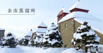 【北海道旅遊】余市蒸餾所｜酒廠參觀預約教學