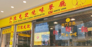 【西門美食】澳門陳光記燒味餐廳｜米其林指南燒臘